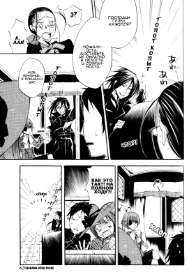 v02ch06pg31   
   | kuroshitsuji ( Manga Black Butler Kuroshitsuji Vol02Ch06 )
Dark, , Kuro, Shitsuji, , , , , , , v02ch06pg31 , manga, Black, Butler, Kuroshitsuji