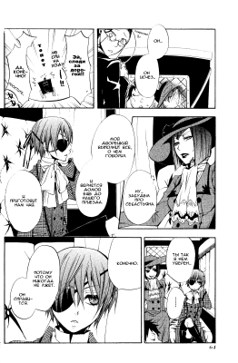 v02ch06pg32   
   | kuroshitsuji ( Manga Black Butler Kuroshitsuji Vol02Ch06 )
Dark, , Kuro, Shitsuji, , , , , , , v02ch06pg32 , manga, Black, Butler, Kuroshitsuji