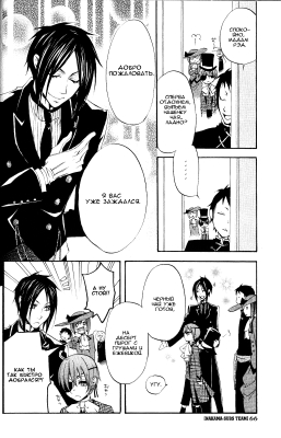 v02ch06pg34   
   | kuroshitsuji ( Manga Black Butler Kuroshitsuji Vol02Ch06 )
Dark, , Kuro, Shitsuji, , , , , , , v02ch06pg34 , manga, Black, Butler, Kuroshitsuji