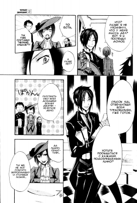 v02ch06pg35   
   | kuroshitsuji ( Manga Black Butler Kuroshitsuji Vol02Ch06 )
Dark, , Kuro, Shitsuji, , , , , , , v02ch06pg35 , manga, Black, Butler, Kuroshitsuji