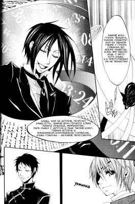 v02ch06pg36   
   | kuroshitsuji ( Manga Black Butler Kuroshitsuji Vol02Ch06 )
Dark, , Kuro, Shitsuji, , , , , , , v02ch06pg36 , manga, Black, Butler, Kuroshitsuji