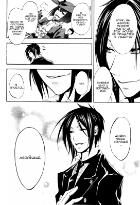 v02ch06pg38   
   | kuroshitsuji ( Manga Black Butler Kuroshitsuji Vol02Ch06 )
Dark, , Kuro, Shitsuji, , , , , , , v02ch06pg38 , manga, Black, Butler, Kuroshitsuji