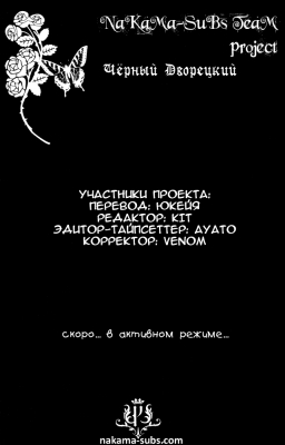 credits   
   | kuroshitsuji ( Manga Black Butler Kuroshitsuji Vol02Ch07 )
Dark, , Kuro, Shitsuji, , , , , , , credits , manga, Black, Butler, Kuroshitsuji