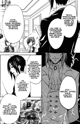 v02ch07pg02   
   | kuroshitsuji ( Manga Black Butler Kuroshitsuji Vol02Ch07 )
Dark, , Kuro, Shitsuji, , , , , , , v02ch07pg02 , manga, Black, Butler, Kuroshitsuji