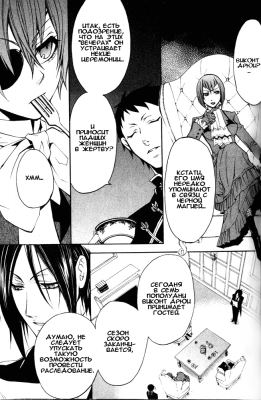 v02ch07pg03   
   | kuroshitsuji ( Manga Black Butler Kuroshitsuji Vol02Ch07 )
Dark, , Kuro, Shitsuji, , , , , , , v02ch07pg03 , manga, Black, Butler, Kuroshitsuji