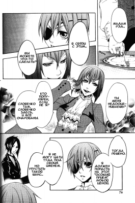 v02ch07pg04   
   | kuroshitsuji ( Manga Black Butler Kuroshitsuji Vol02Ch07 )
Dark, , Kuro, Shitsuji, , , , , , , v02ch07pg04 , manga, Black, Butler, Kuroshitsuji