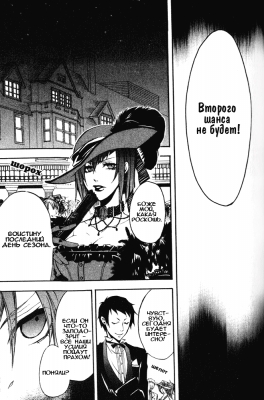 v02ch07pg05   
   | kuroshitsuji ( Manga Black Butler Kuroshitsuji Vol02Ch07 )
Dark, , Kuro, Shitsuji, , , , , , , v02ch07pg05 , manga, Black, Butler, Kuroshitsuji