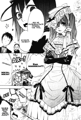 v02ch07pg06   
   | kuroshitsuji ( Manga Black Butler Kuroshitsuji Vol02Ch07 )
Dark, , Kuro, Shitsuji, , , , , , , v02ch07pg06 , manga, Black, Butler, Kuroshitsuji