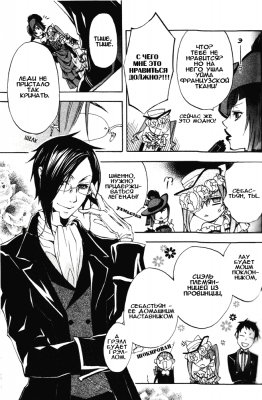 v02ch07pg07   
   | kuroshitsuji ( Manga Black Butler Kuroshitsuji Vol02Ch07 )
Dark, , Kuro, Shitsuji, , , , , , , v02ch07pg07 , manga, Black, Butler, Kuroshitsuji