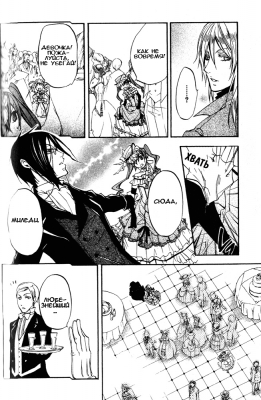 v02ch07pg16   
   | kuroshitsuji ( Manga Black Butler Kuroshitsuji Vol02Ch07 )
Dark, , Kuro, Shitsuji, , , , , , , v02ch07pg16 , manga, Black, Butler, Kuroshitsuji