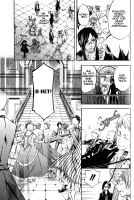 v02ch07pg17   
   | kuroshitsuji ( Manga Black Butler Kuroshitsuji Vol02Ch07 )
Dark, , Kuro, Shitsuji, , , , , , , v02ch07pg17 , manga, Black, Butler, Kuroshitsuji