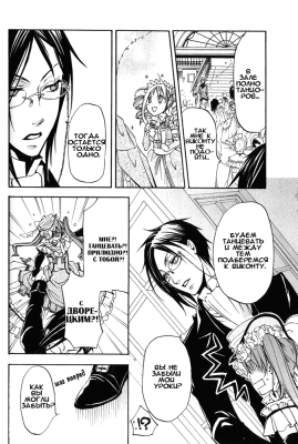 v02ch07pg18   
   | kuroshitsuji ( Manga Black Butler Kuroshitsuji Vol02Ch07 )
Dark, , Kuro, Shitsuji, , , , , , , v02ch07pg18 , manga, Black, Butler, Kuroshitsuji