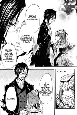 v02ch07pg19   
   | kuroshitsuji ( Manga Black Butler Kuroshitsuji Vol02Ch07 )
Dark, , Kuro, Shitsuji, , , , , , , v02ch07pg19 , manga, Black, Butler, Kuroshitsuji