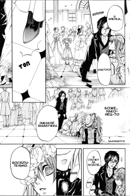 v02ch07pg21   
   | kuroshitsuji ( Manga Black Butler Kuroshitsuji Vol02Ch07 )
Dark, , Kuro, Shitsuji, , , , , , , v02ch07pg21 , manga, Black, Butler, Kuroshitsuji