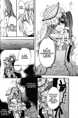 v02ch07pg24   
   | kuroshitsuji ( Manga Black Butler Kuroshitsuji Vol02Ch07 )
Dark, , Kuro, Shitsuji, , , , , , , v02ch07pg24 , manga, Black, Butler, Kuroshitsuji