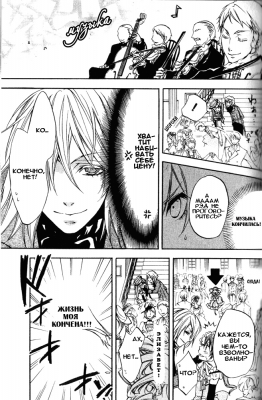 v02ch07pg27   
   | kuroshitsuji ( Manga Black Butler Kuroshitsuji Vol02Ch07 )
Dark, , Kuro, Shitsuji, , , , , , , v02ch07pg27 , manga, Black, Butler, Kuroshitsuji