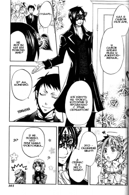 v02ch07pg29   
   | kuroshitsuji ( Manga Black Butler Kuroshitsuji Vol02Ch07 )
Dark, , Kuro, Shitsuji, , , , , , , v02ch07pg29 , manga, Black, Butler, Kuroshitsuji