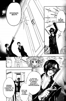 v02ch07pg31   
   | kuroshitsuji ( Manga Black Butler Kuroshitsuji Vol02Ch07 )
Dark, , Kuro, Shitsuji, , , , , , , v02ch07pg31 , manga, Black, Butler, Kuroshitsuji