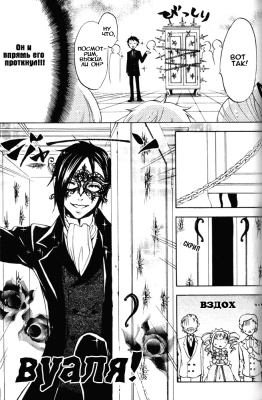 v02ch07pg33   
   | kuroshitsuji ( Manga Black Butler Kuroshitsuji Vol02Ch07 )
Dark, , Kuro, Shitsuji, , , , , , , v02ch07pg33 , manga, Black, Butler, Kuroshitsuji