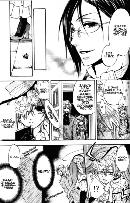 v02ch07pg35   
   | kuroshitsuji ( Manga Black Butler Kuroshitsuji Vol02Ch07 )
Dark, , Kuro, Shitsuji, , , , , , , v02ch07pg35 , manga, Black, Butler, Kuroshitsuji