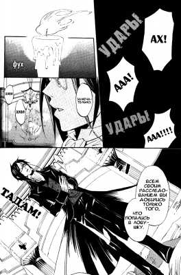 v02ch08pg08   
   | kuroshitsuji ( Manga Black Butler Kuroshitsuji Vol02Ch08 )
Dark, , Kuro, Shitsuji, , , , , , , v02ch08pg08 , manga, Black, Butler, Kuroshitsuji