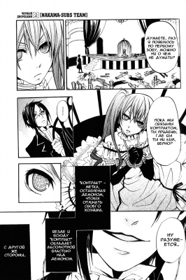 v02ch08pg09   
   | kuroshitsuji ( Manga Black Butler Kuroshitsuji Vol02Ch08 )
Dark, , Kuro, Shitsuji, , , , , , , v02ch08pg09 , manga, Black, Butler, Kuroshitsuji