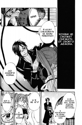 v02ch08pg10   
   | kuroshitsuji ( Manga Black Butler Kuroshitsuji Vol02Ch08 )
Dark, , Kuro, Shitsuji, , , , , , , v02ch08pg10 , manga, Black, Butler, Kuroshitsuji