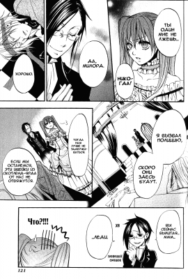 v02ch08pg11   
   | kuroshitsuji ( Manga Black Butler Kuroshitsuji Vol02Ch08 )
Dark, , Kuro, Shitsuji, , , , , , , v02ch08pg11 , manga, Black, Butler, Kuroshitsuji