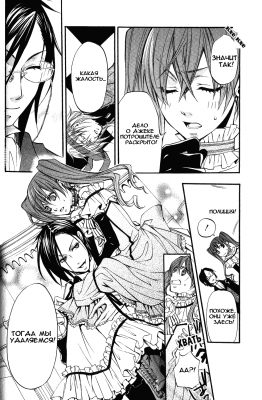 v02ch08pg12   
   | kuroshitsuji ( Manga Black Butler Kuroshitsuji Vol02Ch08 )
Dark, , Kuro, Shitsuji, , , , , , , v02ch08pg12 , manga, Black, Butler, Kuroshitsuji