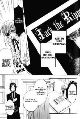 v02ch08pg15   
   | kuroshitsuji ( Manga Black Butler Kuroshitsuji Vol02Ch08 )
Dark, , Kuro, Shitsuji, , , , , , , v02ch08pg15 , manga, Black, Butler, Kuroshitsuji