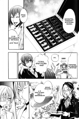 v02ch08pg17   
   | kuroshitsuji ( Manga Black Butler Kuroshitsuji Vol02Ch08 )
Dark, , Kuro, Shitsuji, , , , , , , v02ch08pg17 , manga, Black, Butler, Kuroshitsuji