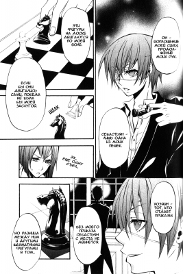 v02ch08pg19   
   | kuroshitsuji ( Manga Black Butler Kuroshitsuji Vol02Ch08 )
Dark, , Kuro, Shitsuji, , , , , , , v02ch08pg19 , manga, Black, Butler, Kuroshitsuji