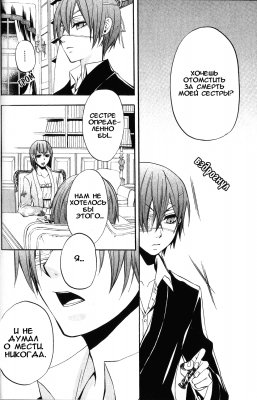 v02ch08pg22   
   | kuroshitsuji ( Manga Black Butler Kuroshitsuji Vol02Ch08 )
Dark, , Kuro, Shitsuji, , , , , , , v02ch08pg22 , manga, Black, Butler, Kuroshitsuji