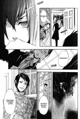 v02ch08pg29   
   | kuroshitsuji ( Manga Black Butler Kuroshitsuji Vol02Ch08 )
Dark, , Kuro, Shitsuji, , , , , , , v02ch08pg29 , manga, Black, Butler, Kuroshitsuji