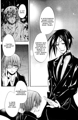 v02ch08pg32   
   | kuroshitsuji ( Manga Black Butler Kuroshitsuji Vol02Ch08 )
Dark, , Kuro, Shitsuji, , , , , , , v02ch08pg32 , manga, Black, Butler, Kuroshitsuji