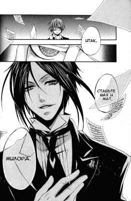 v02ch08pg34   
   | kuroshitsuji ( Manga Black Butler Kuroshitsuji Vol02Ch08 )
Dark, , Kuro, Shitsuji, , , , , , , v02ch08pg34 , manga, Black, Butler, Kuroshitsuji