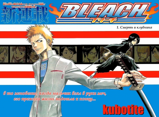   | manga bleach vol01 ch001 02 03  
  ( Manga Bleach Bleach vol01ch001  )
, Bleach, blech, , , , manga, 