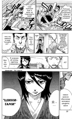   | manga bleach vol01 ch001 14  
  ( Manga Bleach Bleach vol01ch001  )
, Bleach, blech, , , , manga, 