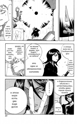   | manga bleach vol01 ch001 19  
  ( Manga Bleach Bleach vol01ch001  )
, Bleach, blech, , , , manga, 