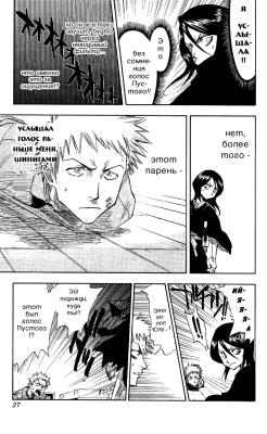   | manga bleach vol01 ch001 23  
  ( Manga Bleach Bleach vol01ch001  )
, Bleach, blech, , , , manga, 