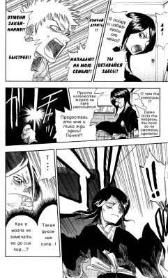   | manga bleach vol01 ch001 24  
  ( Manga Bleach Bleach vol01ch001  )
, Bleach, blech, , , , manga, 