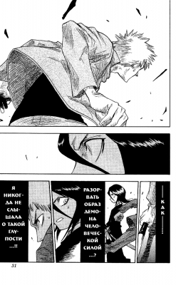   | manga bleach vol01 ch001 27  
  ( Manga Bleach Bleach vol01ch001  )
, Bleach, blech, , , , manga, 