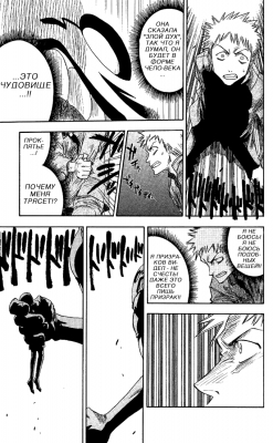   | manga bleach vol01 ch001 31  
  ( Manga Bleach Bleach vol01ch001  )
, Bleach, blech, , , , manga, 