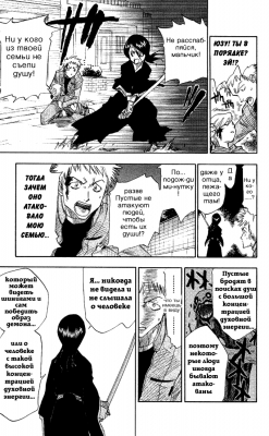   | manga bleach vol01 ch001 35  
  ( Manga Bleach Bleach vol01ch001  )
, Bleach, blech, , , , manga, 