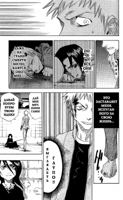   | manga bleach vol01 ch001 45  
  ( Manga Bleach Bleach vol01ch001  )
, Bleach, blech, , , , manga, 