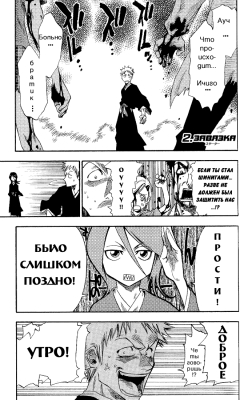   | manga bleach vol01 ch002 01  
  ( Manga Bleach Bleach vol01ch002  )
, Bleach, blech, , , , manga, 