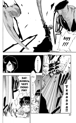   | manga bleach vol01 ch002 20  
  ( Manga Bleach Bleach vol01ch002  )
, Bleach, blech, , , , manga, 