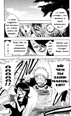   | manga bleach vol01 ch003 03  
  ( Manga Bleach Bleach vol01ch003  )
, Bleach, blech, , , , manga, 