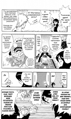   | manga bleach vol01 ch003 04  
  ( Manga Bleach Bleach vol01ch003  )
, Bleach, blech, , , , manga, 