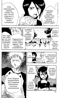   | manga bleach vol01 ch003 06  
  ( Manga Bleach Bleach vol01ch003  )
, Bleach, blech, , , , manga, 